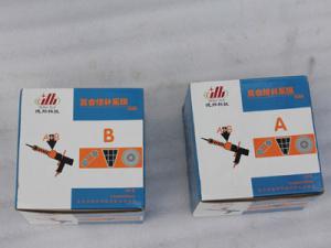 復(fù)合膠A、復(fù)合膠B